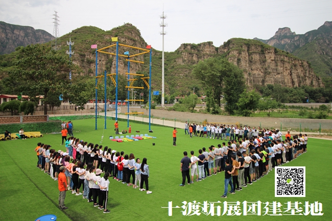 <a href='https://www.u086.com' target='_blank'><u>拓展训练</u></a>